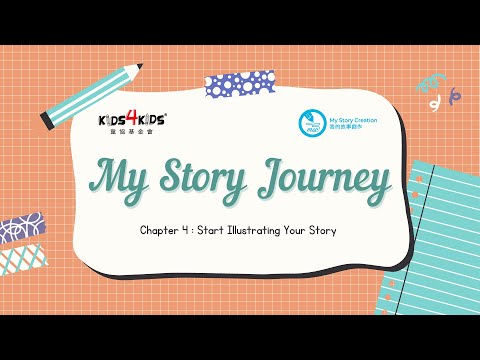 Kids4Kids | My Story Journey Ep4 : Start Illustrating Your Story | My Story Creation