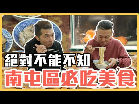 『#美食推薦』台中南屯區必吃美食！不惜大熱天排隊都要吃到的古早味！