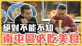 『#美食推薦』台中南屯區必吃美食！不惜大熱天排隊都要吃到的古早味！