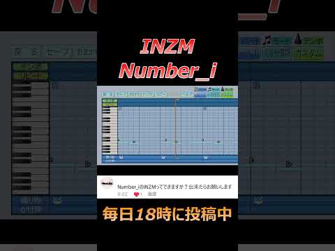 【パワプロ2024】応援歌「INZM」Number_i