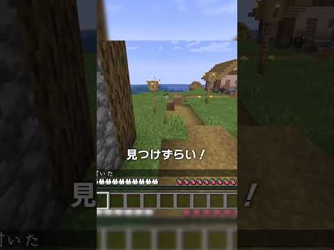 知らなきゃ損！当たり判定の使い道！【マイクラ豆知識 解説 裏技】