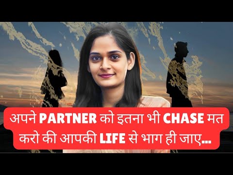 Partner को chase करना छोड़ो | Heal your relationship with your partner #relationship #manifestation