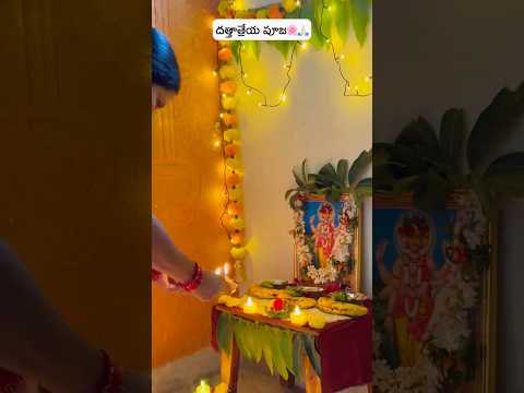 Dattatreya Swamy Pooja🌸✨#youtube #youtubeshorts #shortvideo #shorts #video #dattatreya #ytshorts