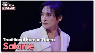 [1DAY 1KOREA: K-STAGE] Ep.71 Traditional Korean Opera “Salome” (남성창극 '살로메‘)