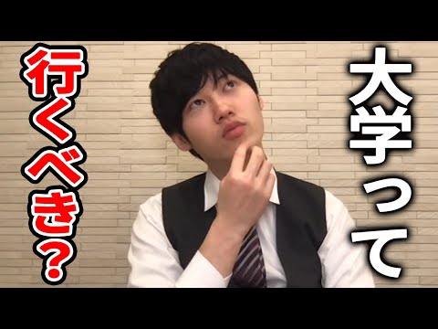 【河野玄斗】大学か専門学校か…迷ったらコレをしてください。専門学校が第一志望の高校生の質問に回答する河野玄斗【河野玄斗切り抜き/どっち/短大】