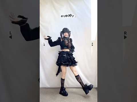 【踊ってみた】はいよろこんで / こっちのけんと【TikTok】【神綺杏菜】#Shorts