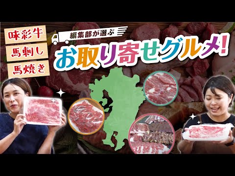 【お取り寄せグルメ】熊本の人気焼肉店が提供する美味しいお肉や馬刺しをお取り寄せ！コスパがやばかった!!