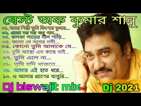 Best of Kumar sanu dj song 2021।Dj biswajit mix