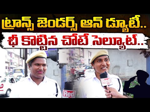 ఛీ కొట్టిన చోటే సెల్యూట్..| Transgenders As Traffic Volunteers in Telangana | Revanth Reddy | Red Tv