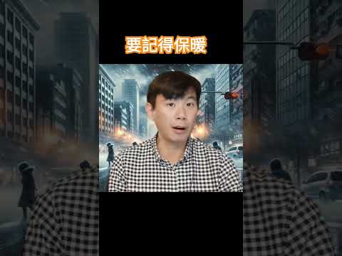 寒流來臨要記得保暖喔