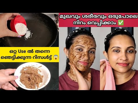 ഒറ്റ use ൽ ഞെട്ടി പോയി 😱full body നിറം  വെപ്പിക്കാം ✅|skin Brightening pack malayalam|Clear skin