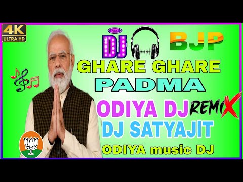 GHARE GHARE PADMA - EDM x TAPORI MIX || DJ SATYAJIT PARIDA x ODIYA MUSIC DJ