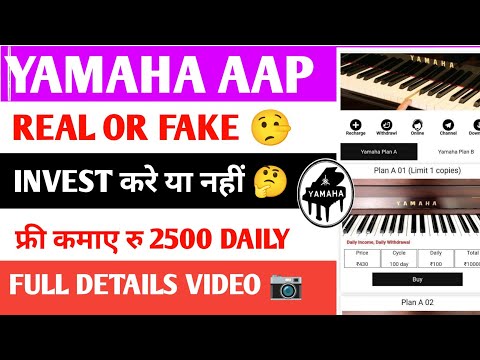 Yamaha earning app|Yamaha earning aap real fake|Yamaha earning app kab tak chalega Kamal