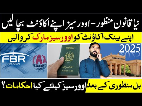 Overseas Pakistanis Should save Pakistani Bank Accounts | FBR New Law | Helan mtm box