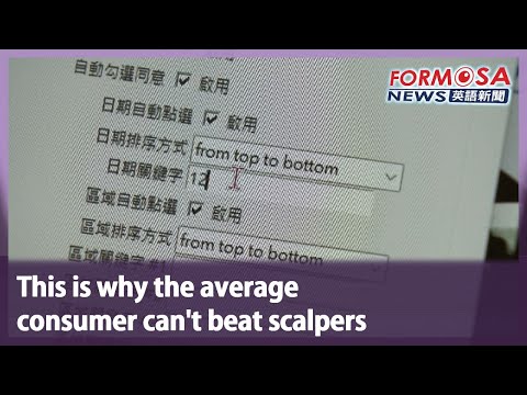 This is why the average consumer can’t beat scalpers｜Taiwan News