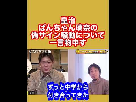 滝沢動画1587  ひろゆき。