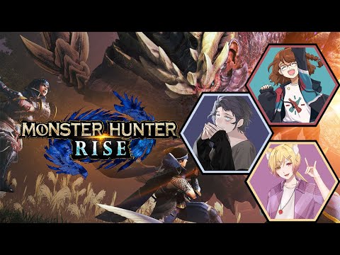 【Monster Hunter Rise: Sunbreak コラボ #013】強敵モンスターも三人いればなんのその☆ (PC版)《甘倉 ロワのMONSTER HUNTER RISE》