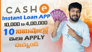 How To Apply CASHe Personal Loan In Telugu | CASHe Personal Loan App In Telugu