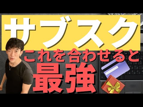 ▶︎収入の質が変わる◀︎これは最強のビジネスモデルですよ！知らないとヤバい『サブスク』の話【メンタリストDaiGo切り抜き】