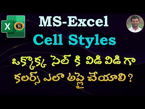 Cell Styles in Telugu || MS EXCEL || By K. Ramesh