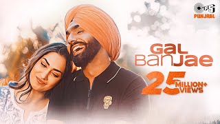 Gal Ban Jae (Official Video)| Ammy Virk |Avvy Sra |Happy Raikoti |Amanninder Singh |New Punjabi Song