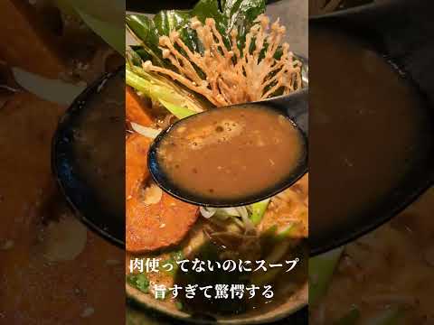 衝撃を受けたカレーです！こんなに野菜が美味しいなんて！代々木上原の隠れ家スープカレー / 幕末カレー  #shorts