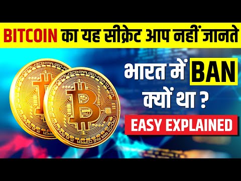 Everything About Bitcoin & Cryptocurrencies | What is Bitcoin | How to Invest and Earn | Live Hindi