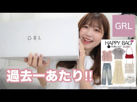 【GRL1999】過去一大当たりで気分荒ぶり開封🎉🎉/Mサイズ福袋