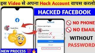 how to recover hacked facebook account 2022 | facebook hacked account recover kaise kare 2022