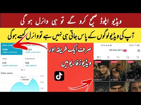 How To Go Viral On TikTok | TikTok Foryou Trick 2023 | Real Foryou Trick