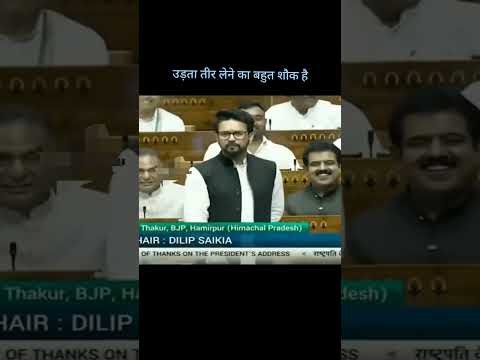 #anuragthakur #2024 #rahulgandhi #loksabha #sansad #parliament @bjp @IndianNationalCongress #viral