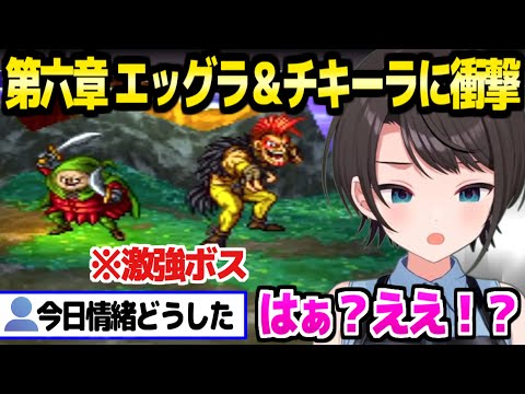 【ドラクエ4】遂に第六章に入ったスバル,あのダンジョンでハジけて裏ボス戦は大騒ぎｗ「起きろクリフトォォ！」【ホロライブ 切り抜き/大空スバル】※ネタバレあり