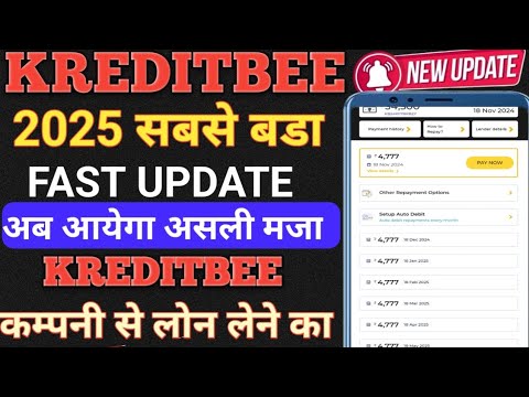 Kreditbee Instant Personal Loan Company// 2025 New Big Good Update अब आयेगा मजा लोन लेने में