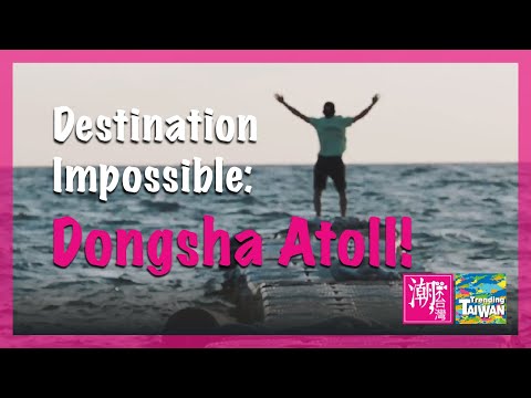 【橫式 佳作】Dongsha Atoll