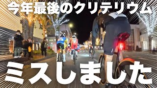 【しくじり】目指すは連覇！！のはずが… いわきナイトクリテリウム2024