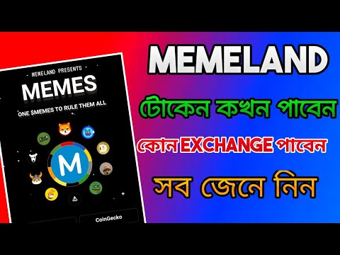 MEMELAND WITHDRAW ENABLE & START TRADE OPTIONS। MEMELAND TOKEN SELL & WITHDRAW