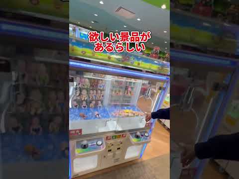 クレーンゲームで知らないと損するチート技を小学生の女の子に教えてみた。(UFOキャッチャー)#shorts