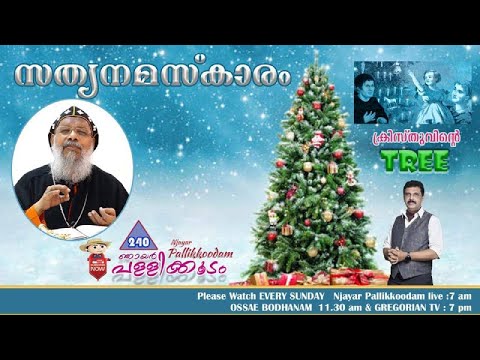 ഞായർ പള്ളിക്കൂടം Episode 240