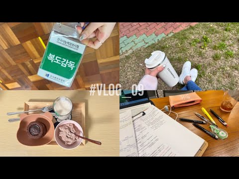 #VLOG_09 /  잔잔한 자취 일상 / 빵순이 컴백 / 집 밥 해먹으면서 곁들인 시험공부 / 끝나지 않은 카공생활 / 주말출근