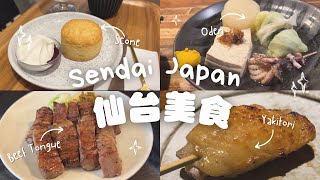 [Sendai Food] 9 Restaurants You Can’t Miss|The Yakitori Restaurants I Don’t Recommend|Unboxing Hotel