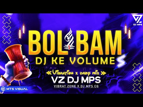 BOL BAM DJ KE VOLUME || VZ DJ MPS || बोल बम BHOJPURI BHAKTI SONG DJ VIBRATION MIX DJ GOL2 DJ CHANDAN