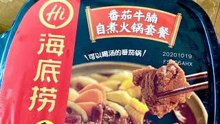 Unboxing Hai Di Lao, instant hotpot 海底撈即食火鍋