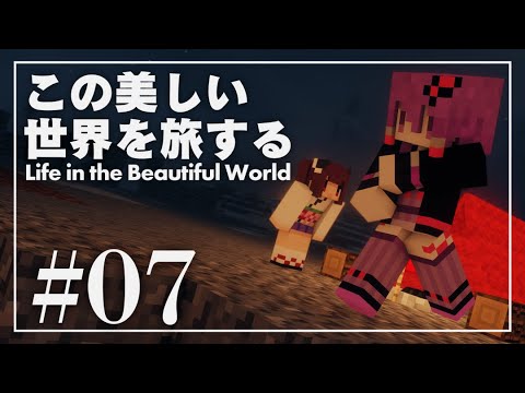 Minecraft: Life in the beautiful world Ep7 (YUZUKI Yukari)