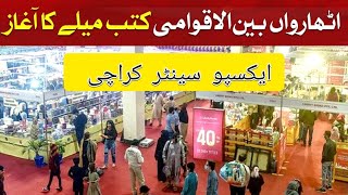 International Book Fair  2023 | Karachi Book Fair Expo Center | Annual Book Fair Karachi Expo Center