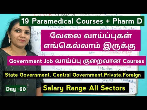 Day 60 - Paramedical வேலை வாய்ப்பும் சம்பளமும்