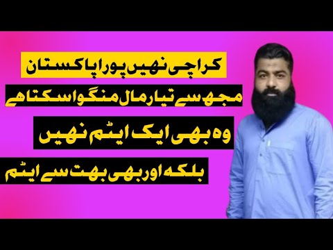 Mujhe se lekar jayen tayar Mall // Small business tips // Kashif javeed //