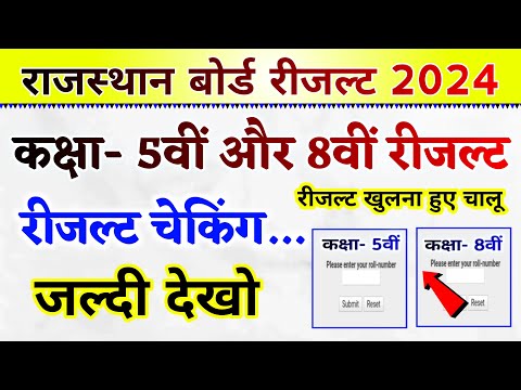 Rajasthan Board 8th 5th रिज़ल्ट जारी RBSE 8th Result 2024 | RBSE 5th Result 2024 | RBSE Result Live