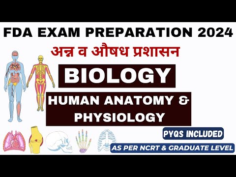 FDA EXAM PREPARATION / BIOLOGY QUESTIONS FOR FDA EXAM/ HUMAN ANATOMY AND PHYSIOLOGY QUESTION FOR FDA