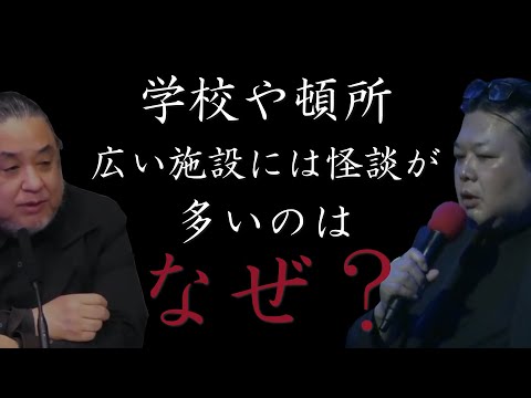 【茶屋町怪談 切り抜き】なぜ学校や自衛隊の頓所は怪談が多いのか？解説 字幕付き　#怪談話#ラジオ#怖い