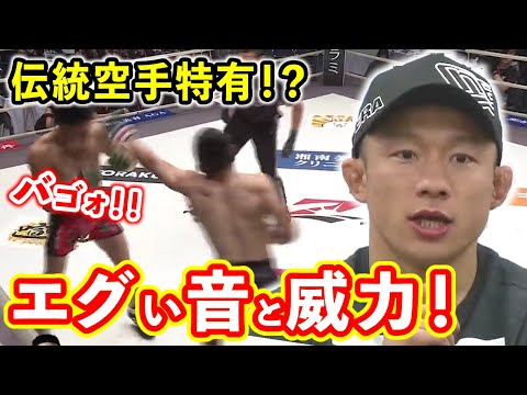 Awesome explosive sound and power ... too much! Kyoji Horiguchi No Motion Punch